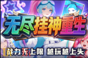 魔兽争霸3热门地图有哪些-魔兽争霸3无尽挂神重生在哪玩