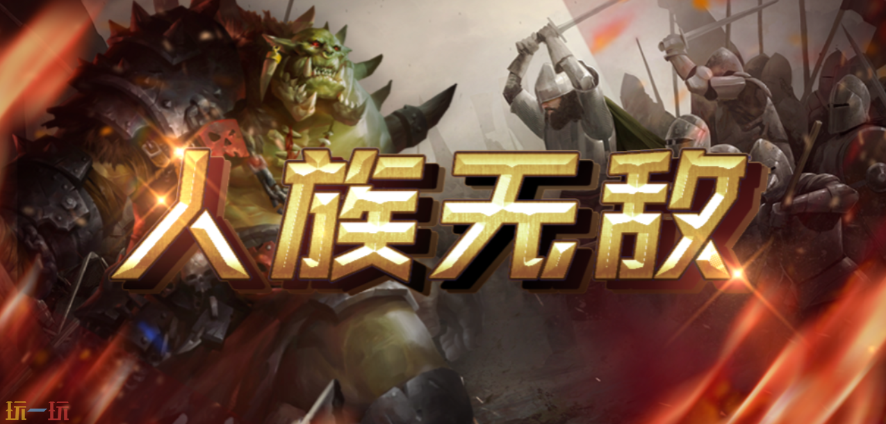 魔兽推荐地图有哪些-魔兽3好玩的塔防地图