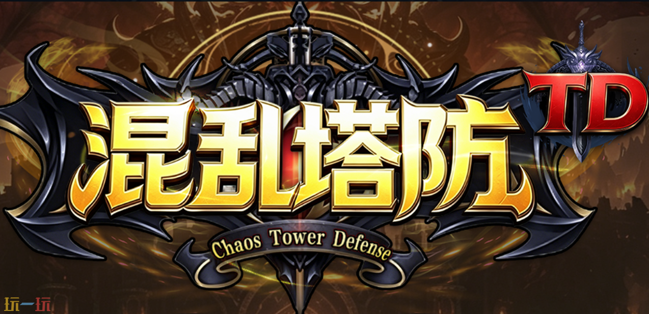 魔兽推荐地图有哪些-魔兽3好玩的塔防地图