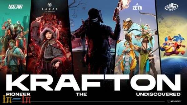 Gamescom 2026参展阵容公布!8月26日至30日举行