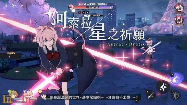 《蔚蓝档案》团队新作《阿索拉:星之祈愿》全新实机预告发布