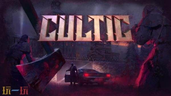 第一人称射击游戏《CULTIC》7月23日登陆次世代主机平台