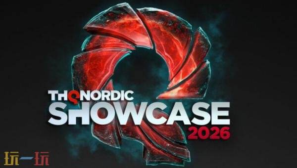 THQ Nordic 2026发布会将于8月8日举行
