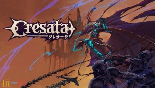 横版动作平台游戏《Cresata》计划于2027年正式推出