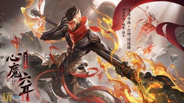 王者荣耀6月25日更新公告:S44赛季「不拘命格」正式开启!