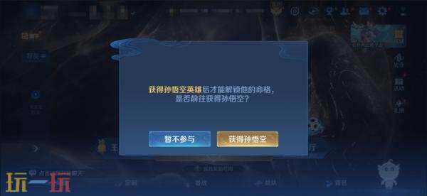 王者荣耀6月25日更新公告:S44赛季「不拘命格」正式开启!
