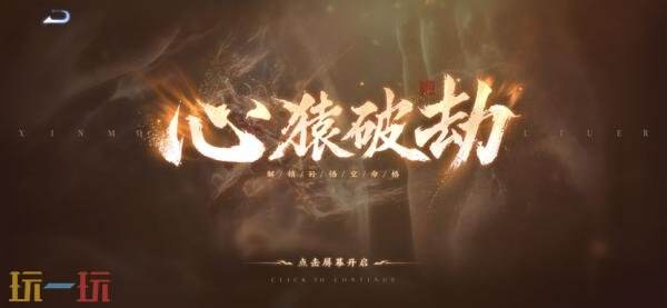 王者荣耀6月25日更新公告:S44赛季「不拘命格」正式开启!