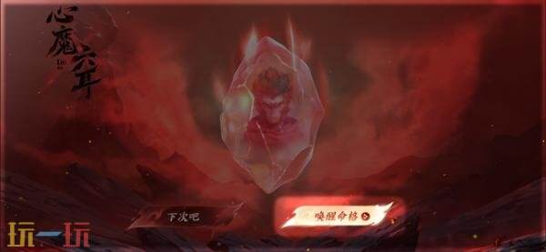 王者荣耀6月25日更新公告:S44赛季「不拘命格」正式开启!