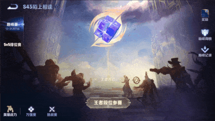 王者荣耀6月25日更新公告:S44赛季「不拘命格」正式开启!