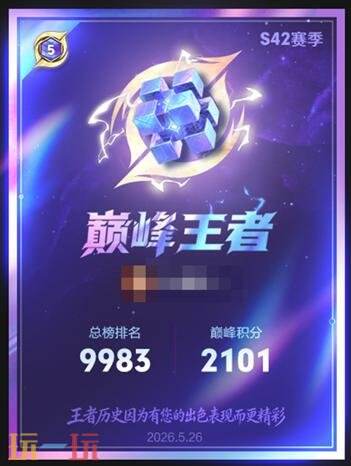 王者荣耀6月25日更新公告:S44赛季「不拘命格」正式开启!