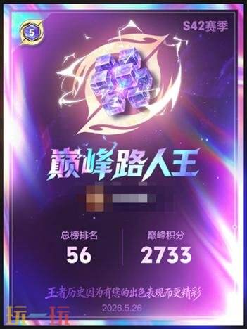 王者荣耀6月25日更新公告:S44赛季「不拘命格」正式开启!