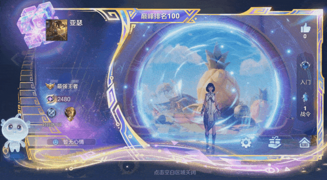 王者荣耀6月25日更新公告:S44赛季「不拘命格」正式开启!