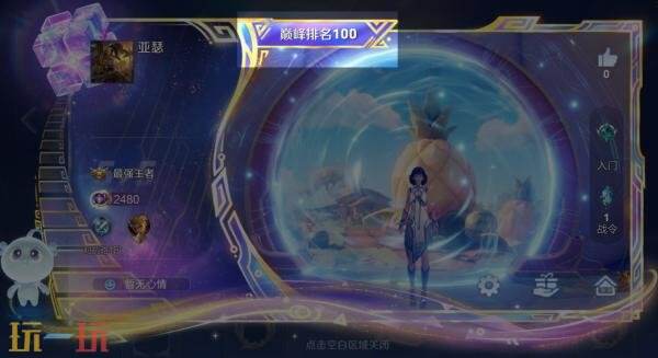 王者荣耀6月25日更新公告:S44赛季「不拘命格」正式开启!