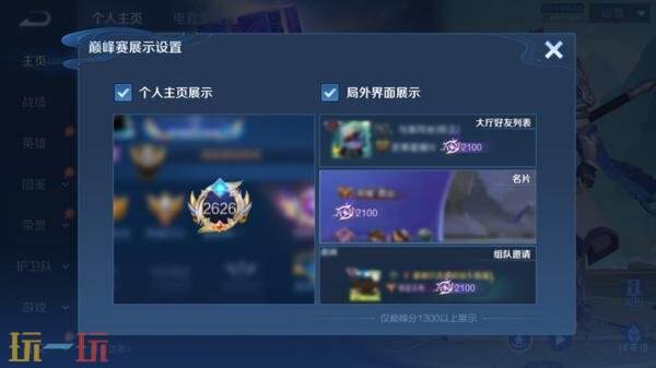 王者荣耀6月25日更新公告:S44赛季「不拘命格」正式开启!