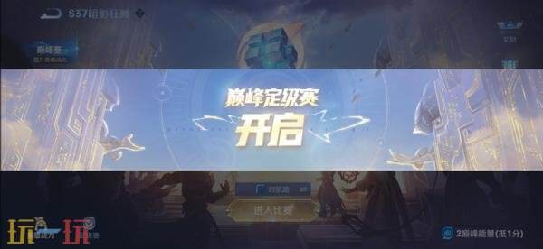 王者荣耀6月25日更新公告:S44赛季「不拘命格」正式开启!