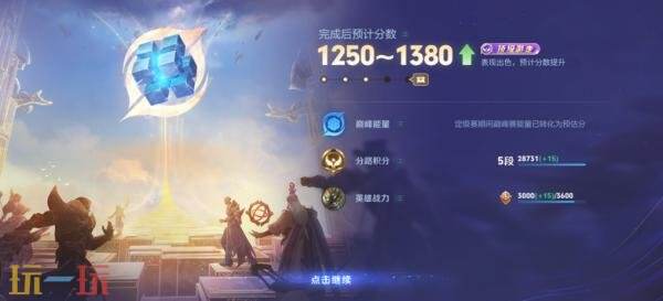 王者荣耀6月25日更新公告:S44赛季「不拘命格」正式开启!