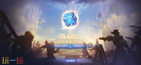 王者荣耀6月25日更新公告:S44赛季「不拘命格」正式开启!