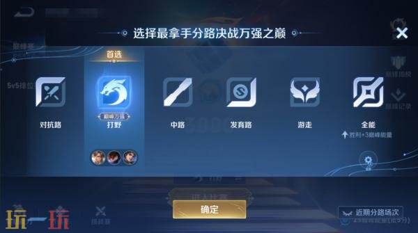 王者荣耀6月25日更新公告:S44赛季「不拘命格」正式开启!