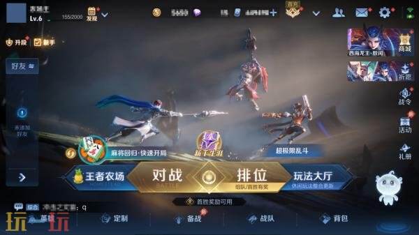 王者荣耀6月25日更新公告:S44赛季「不拘命格」正式开启!