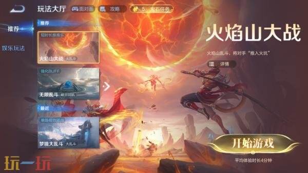 王者荣耀6月25日更新公告:S44赛季「不拘命格」正式开启!