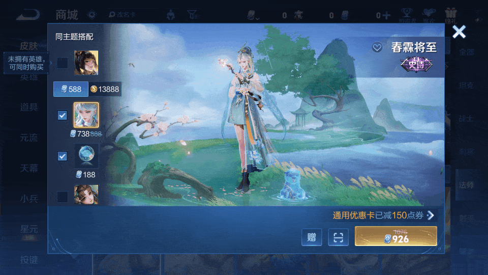 王者荣耀6月25日更新公告:S44赛季「不拘命格」正式开启!