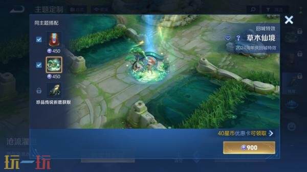 王者荣耀6月25日更新公告:S44赛季「不拘命格」正式开启!