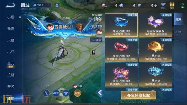 王者荣耀6月25日更新公告:S44赛季「不拘命格」正式开启!