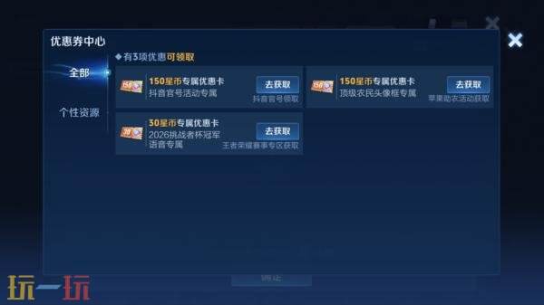 王者荣耀6月25日更新公告:S44赛季「不拘命格」正式开启!