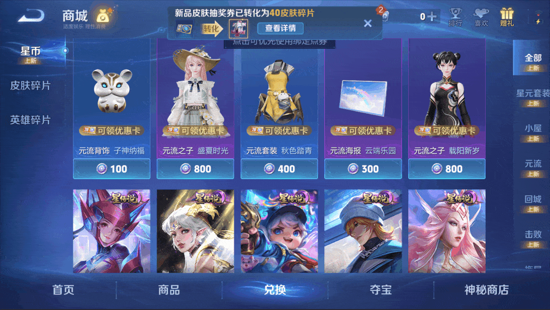 王者荣耀6月25日更新公告:S44赛季「不拘命格」正式开启!