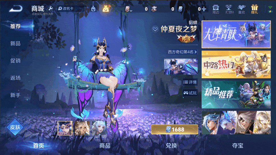 王者荣耀6月25日更新公告:S44赛季「不拘命格」正式开启!