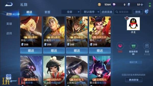 王者荣耀6月25日更新公告:S44赛季「不拘命格」正式开启!