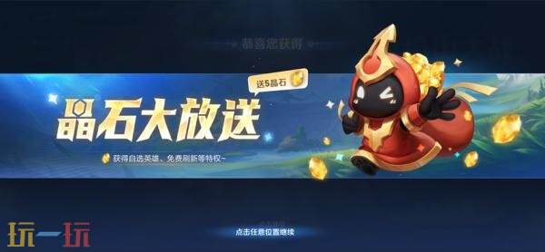 王者荣耀6月25日更新公告:S44赛季「不拘命格」正式开启!