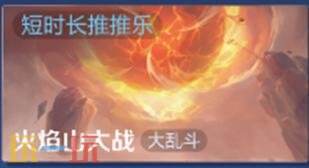 王者荣耀6月25日更新公告:S44赛季「不拘命格」正式开启!