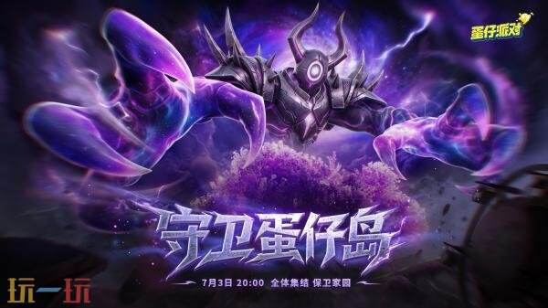 蛋仔派对四周年庆即将开启!海量福利和玩法爆料公开