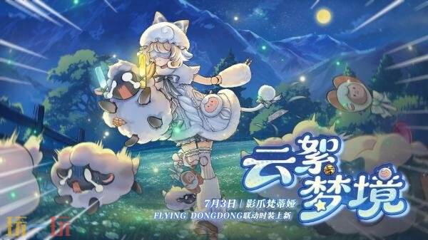 蛋仔派对四周年庆即将开启!海量福利和玩法爆料公开