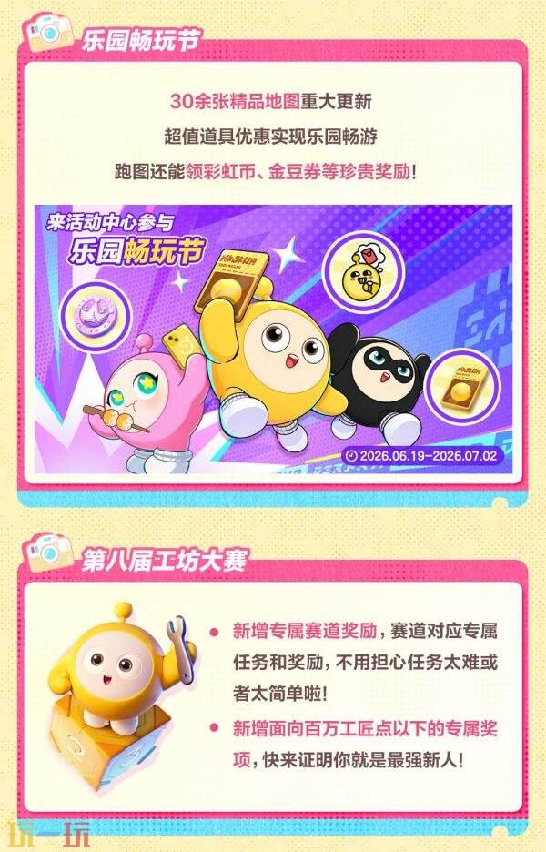 蛋仔派对四周年庆即将开启!海量福利和玩法爆料公开