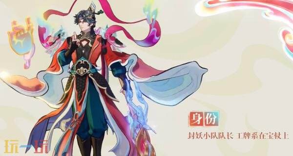 王者荣耀西行封妖记【赵云-飞龙神将】传说皮肤7月3日上线