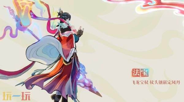 王者荣耀西行封妖记【赵云-飞龙神将】传说皮肤7月3日上线
