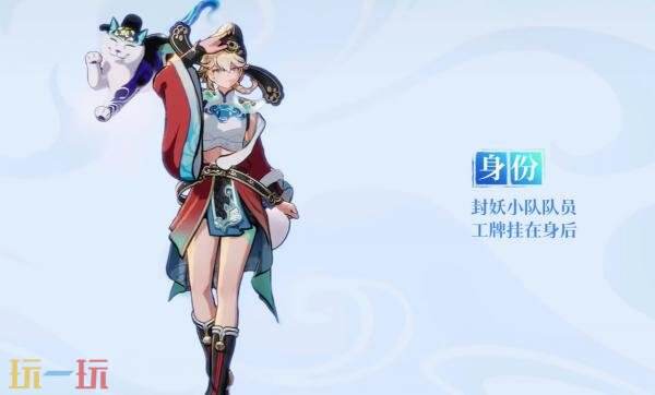 王者荣耀「西行封妖记」【姬小满-灵喵仙官】7月3日上线!