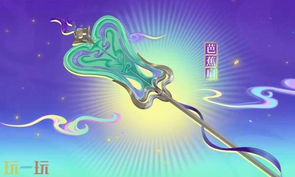 王者荣耀「西行封妖记」【孙权-仙扇使者】6月25日上线!