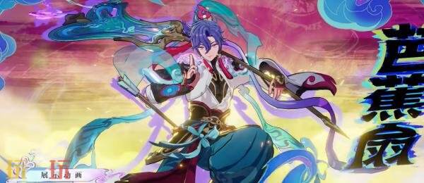 王者荣耀「西行封妖记」【孙权-仙扇使者】6月25日上线!