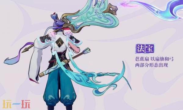王者荣耀「西行封妖记」【孙权-仙扇使者】6月25日上线!