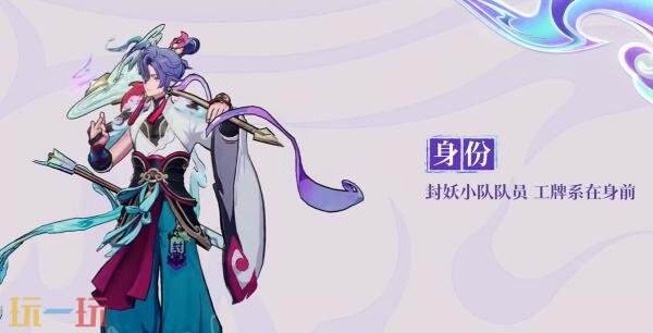 王者荣耀「西行封妖记」【孙权-仙扇使者】6月25日上线!
