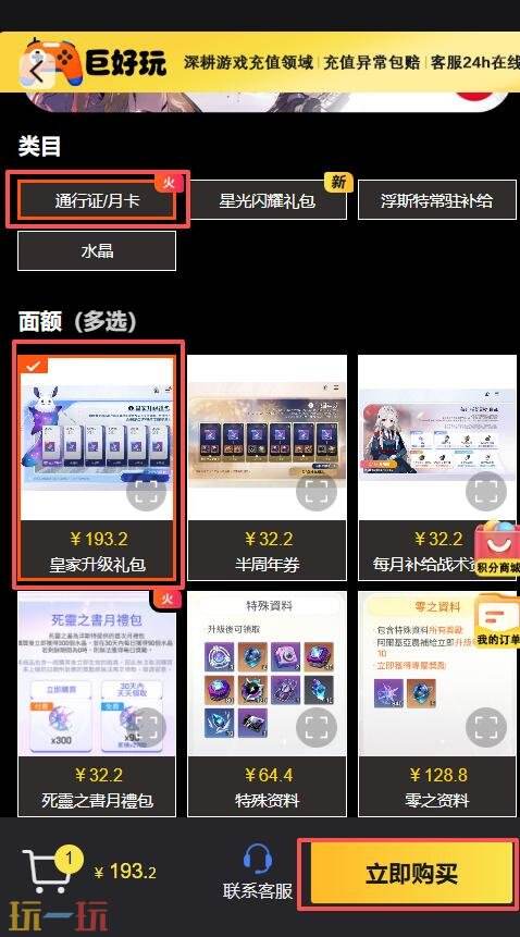 卡厄思梦境国际服水晶怎么充值 国际服水晶充值入口
