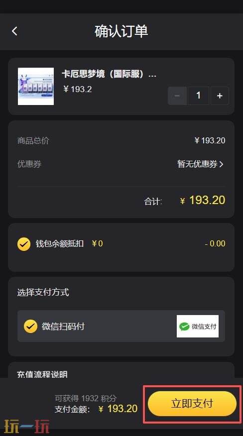 卡厄思梦境国际服水晶怎么充值 国际服水晶充值入口
