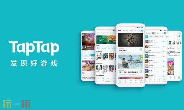 taptap安装包在哪里 taptap安装包储存路径