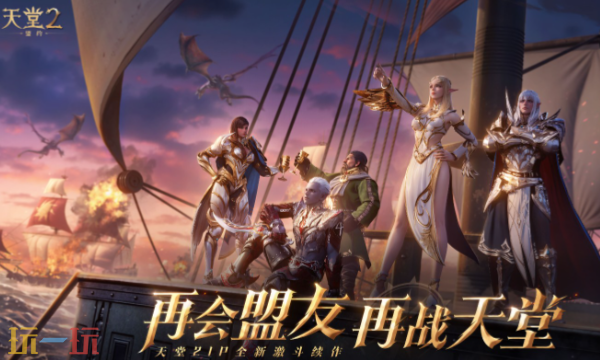 天堂2盟约怎么搬砖 天堂2盟约搬砖攻略