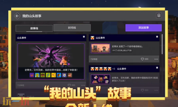 我的世界移动版官网入口 我的世界移动版官网地址入口