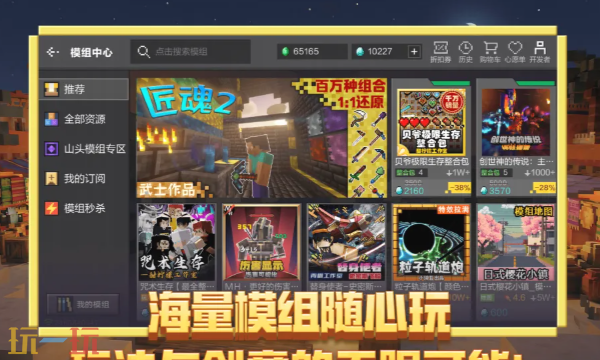 我的世界移动版官服在哪 我的世界移动版官服正版