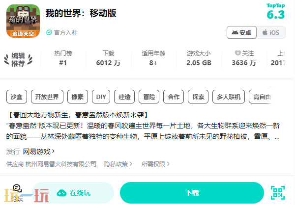我的世界移动版云游戏入口 我的世界移动版云游戏秒玩入口